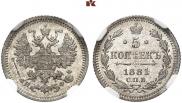 5 kopecks 1881 year