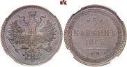 5 kopecks 1865 year