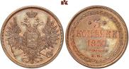 3 копейки 1857 года