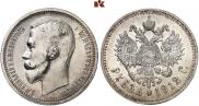 1 rouble 1912 year