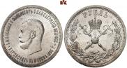 1 рубль 1896 года
