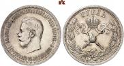 1 рубль 1896 года