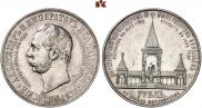 1 rouble 1898 year