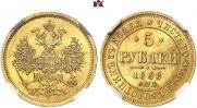 5 roubles 1868 year