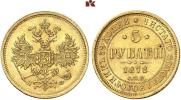5 рублей 1878 года