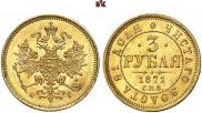 3 roubles 1871 year