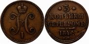 3 копейки 1844 года
