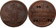 1 kopeck 1840 year