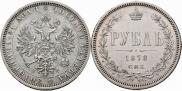 1 rouble 1878 year