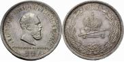 1 rouble 1883 year
