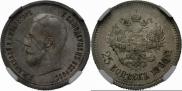 25 kopecks 1895 year