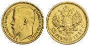 15 рублей 1897 года