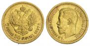 7,5 roubles 1897 year