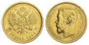 5 roubles 1898 year