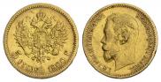 5 roubles 1900 year