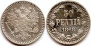 50 пенни 1868 года