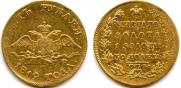 5 roubles 1819 year