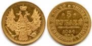 5 roubles 1850 year