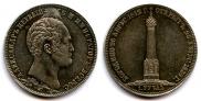 1 rouble 1839 year