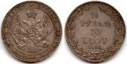 1,5 roubles - 10 złotych 1835 year