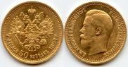 7,5 roubles 1897 year