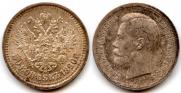 50 kopecks 1896 year