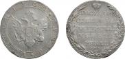 1 rouble 1803 year