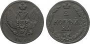 2 копейки 1810 года