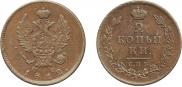 2 копейки 1812 года