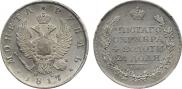 1 rouble 1817 year