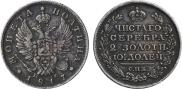 Полтина 1817 года