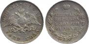 1 рубль 1829 года