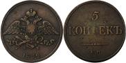 5 копеек 1832 года