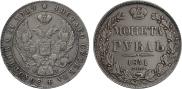 1 rouble 1841 year