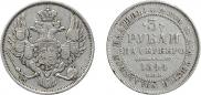 3 рубля 1844 года