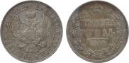 1 rouble 1844 year
