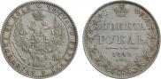 1 rouble 1849 year