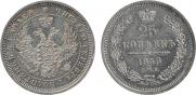 25 kopecks 1858 year