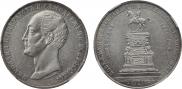 1 рубль 1859 года