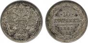 10 копеек 1861 года