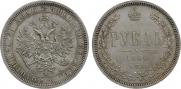 1 rouble 1866 year