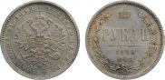 1 rouble 1880 year