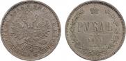 1 rouble 1881 year