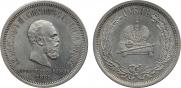1 rouble 1883 year