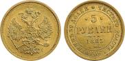 5 рублей 1885 года