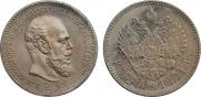 1 rouble 1891 year