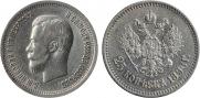 25 kopecks 1896 year