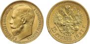 15 roubles 1897 year