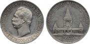 1 rouble 1898 year