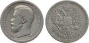 50 kopecks 1899 year